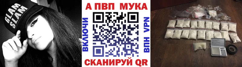 Купить закладку A-PVP  Мефедрон  Гашиш  КОКАИН  Новоалтайск