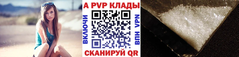 Alpha-PVP кристаллы Новоалтайск