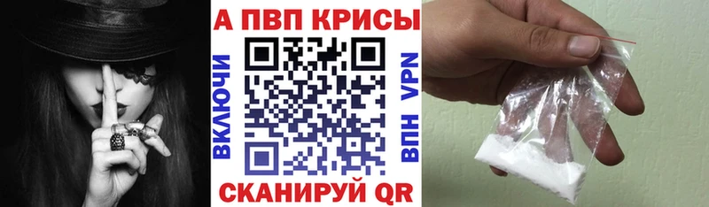 Альфа ПВП СК КРИС  Купить закладки  Новоалтайск 