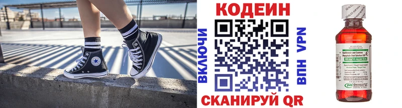 Купить  Новоалтайск  Кодеин Purple Drank 