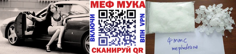 Меф VHQ  Купить где  Новоалтайск 