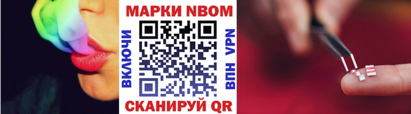 Марки NBOMe 1,5мг  Купить закладки  Новоалтайск 