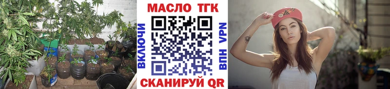 ТГК гашишное масло  Купить закладки  Новоалтайск 